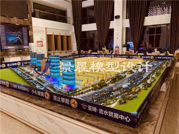 吉水贸易广场