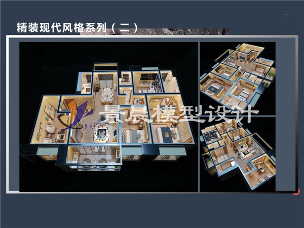 精装现代风格系列