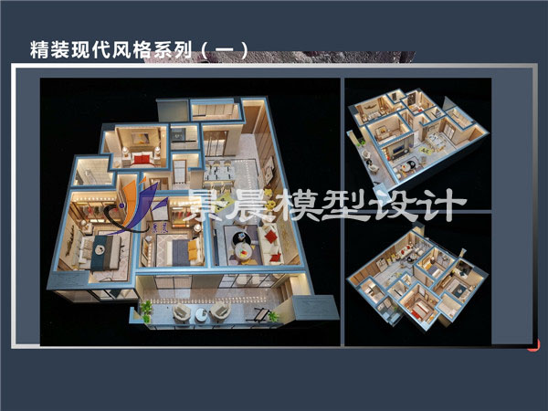精装现代风格系列