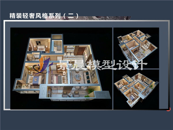 精装轻奢风格系列
