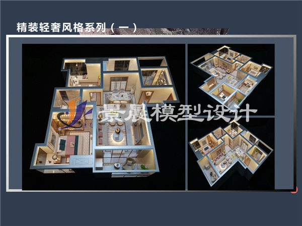 精装轻奢风格系列
