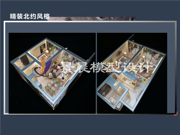精装北约风格
