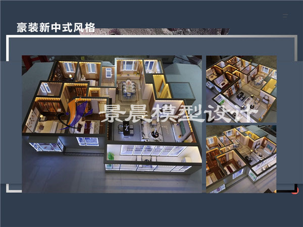 豪装新中式风格