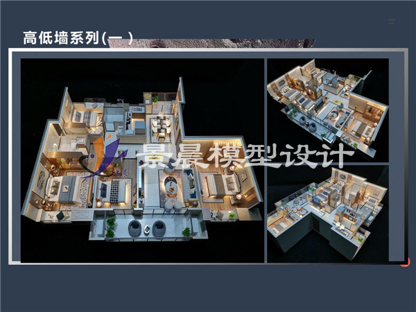 高低墙系列