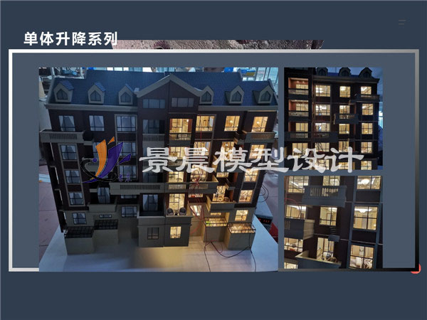 单体升降系列