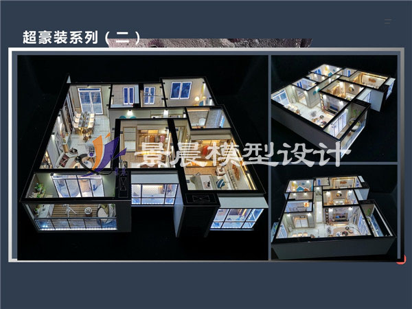 超豪装系列