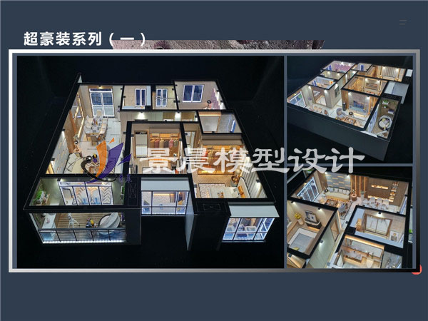 超豪装系列
